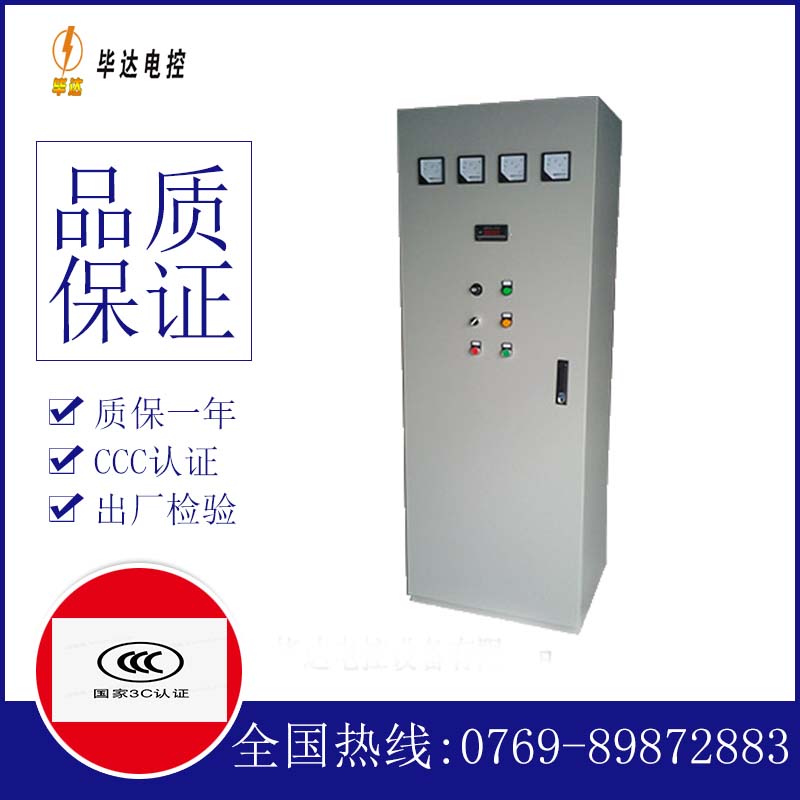 船山软启动控制柜